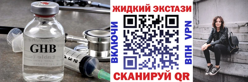 что такое наркотик  Кущёвская  Бутират оксибутират 