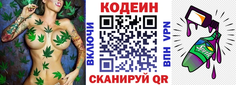 даркнет сайт  Кущёвская  Codein напиток Lean (лин) 