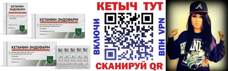 КЕТАМИН ketamine  Кущёвская 